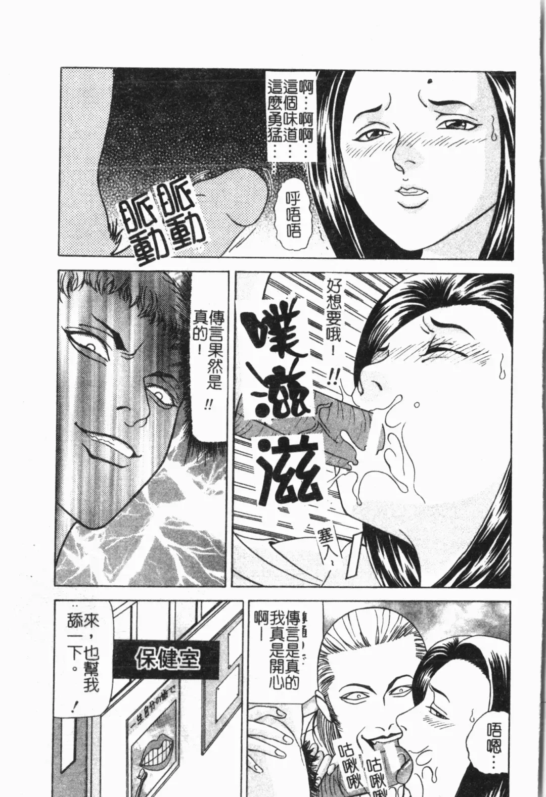 -Fucking body Check book Fhentai - Page 50