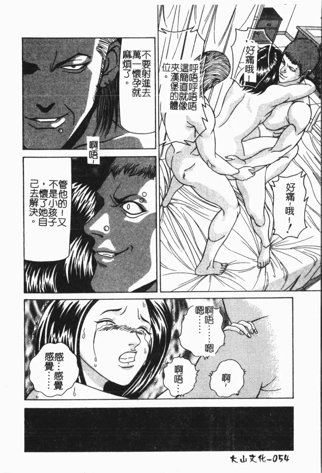 -Fucking body Check book Fhentai - Page 55