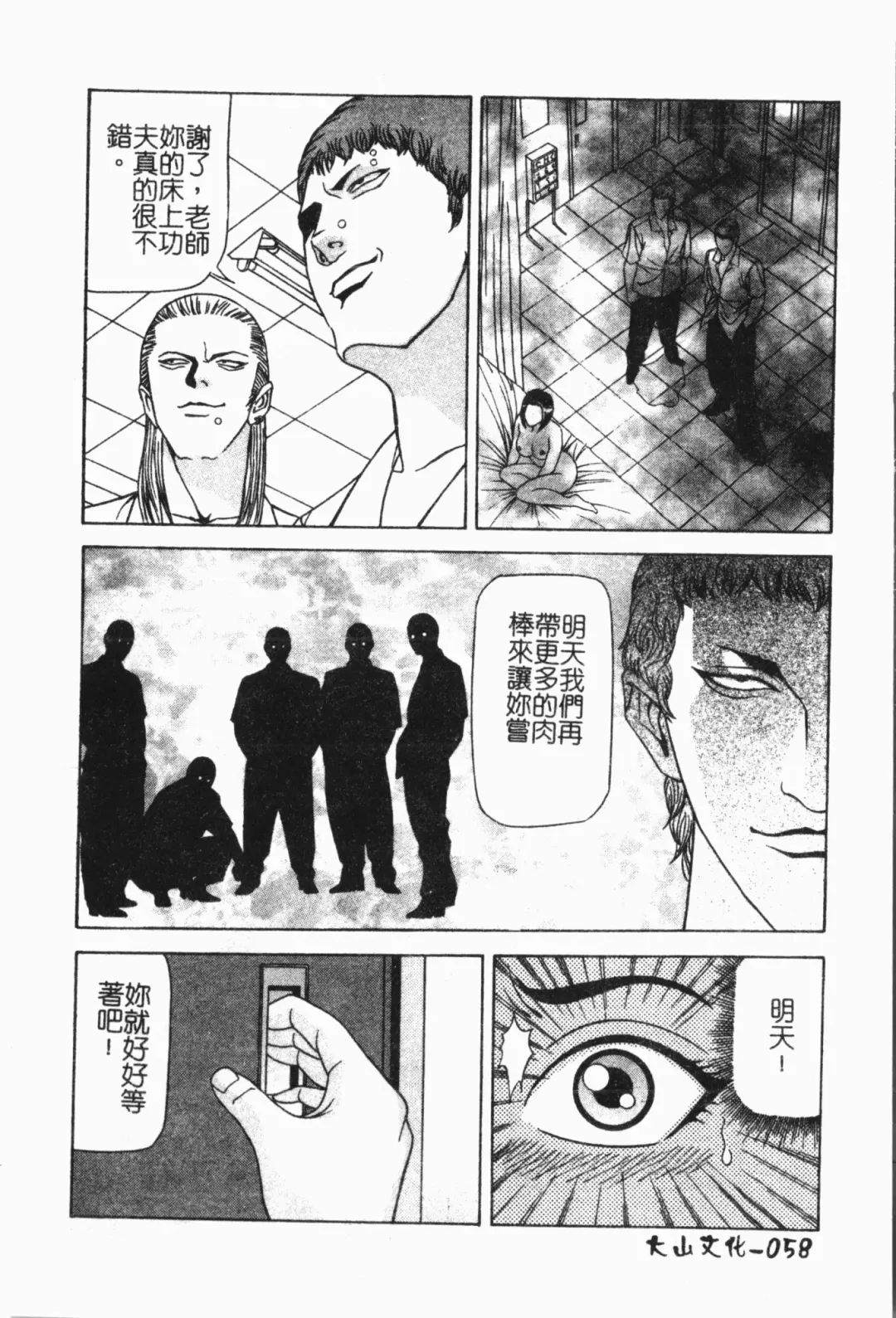 -Fucking body Check book Fhentai - Page 59