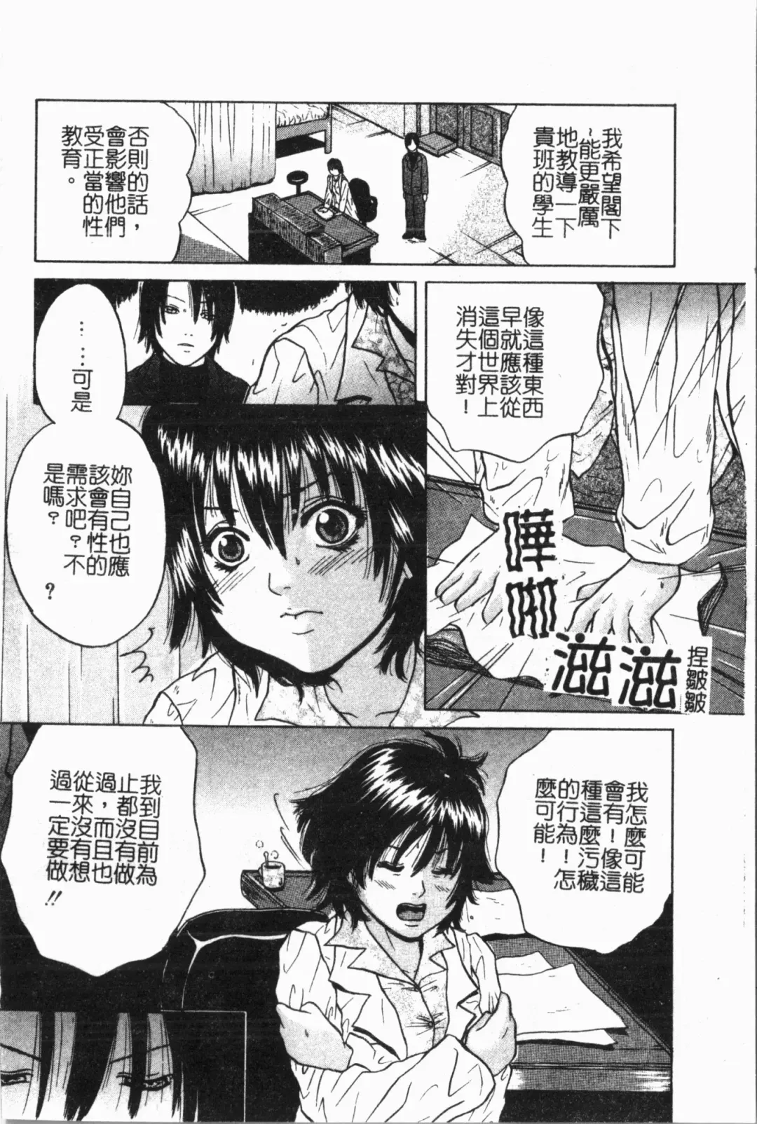 -Fucking body Check book Fhentai - Page 63