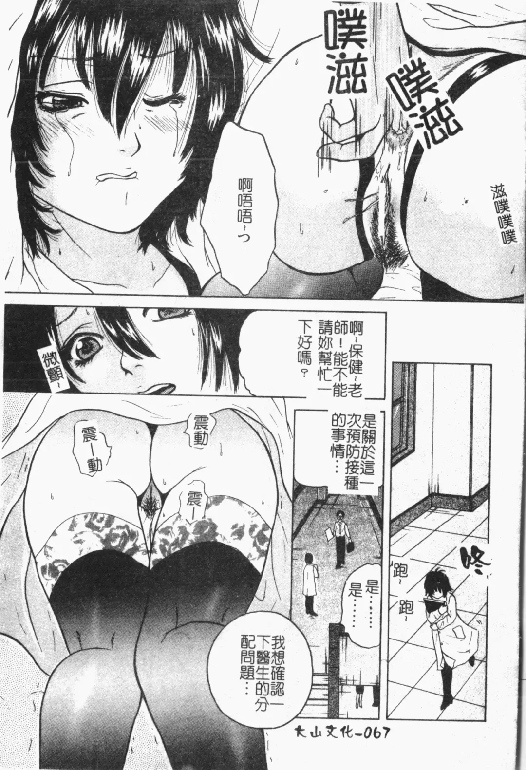 -Fucking body Check book Fhentai - Page 68