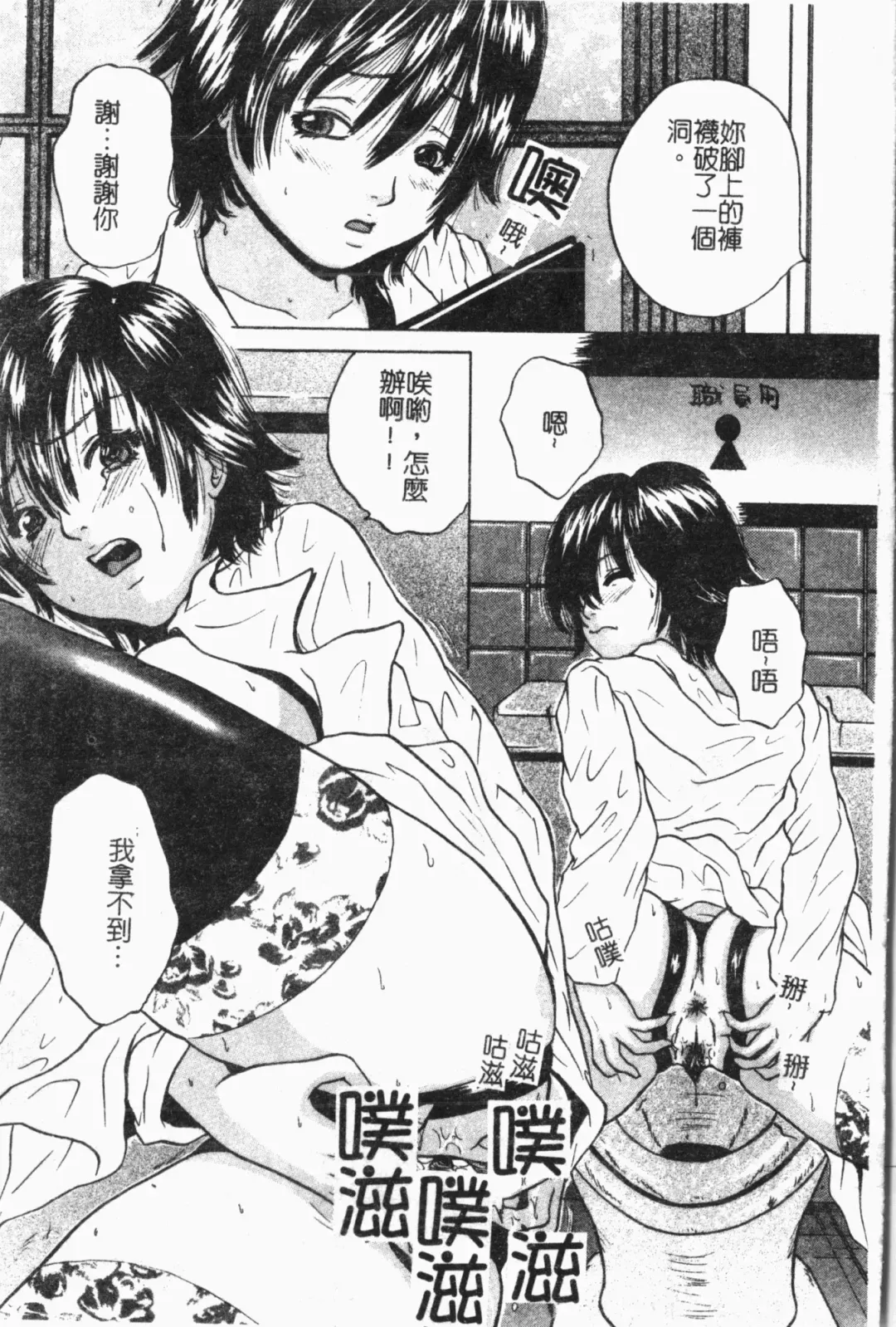 -Fucking body Check book Fhentai - Page 70