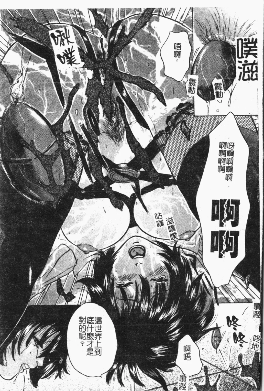 -Fucking body Check book Fhentai - Page 78