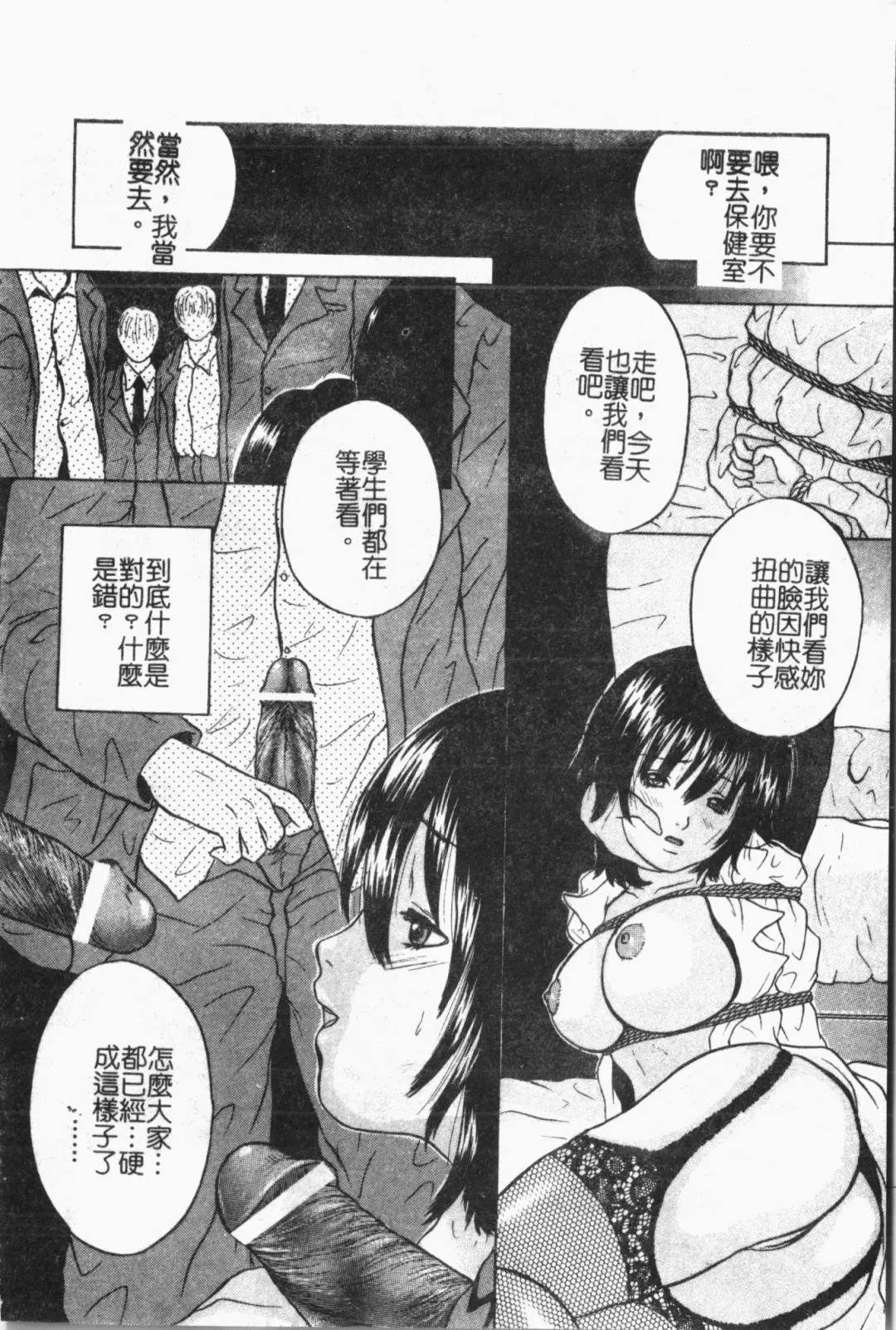 -Fucking body Check book Fhentai - Page 79