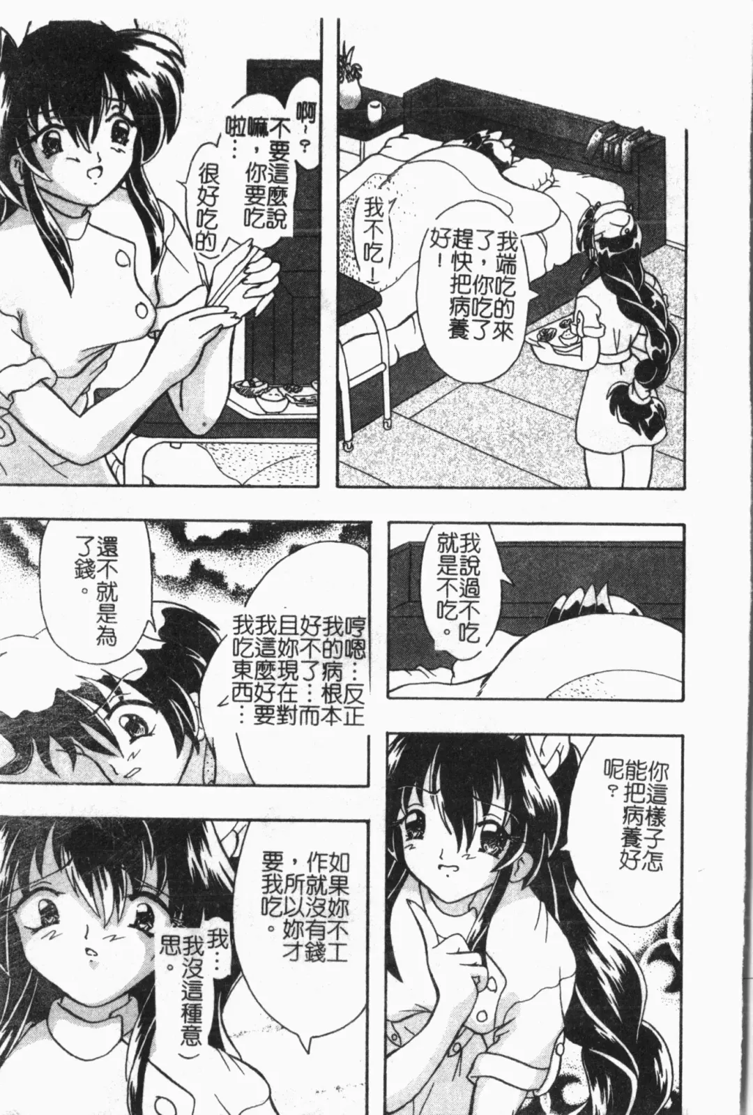 -Fucking body Check book Fhentai - Page 84