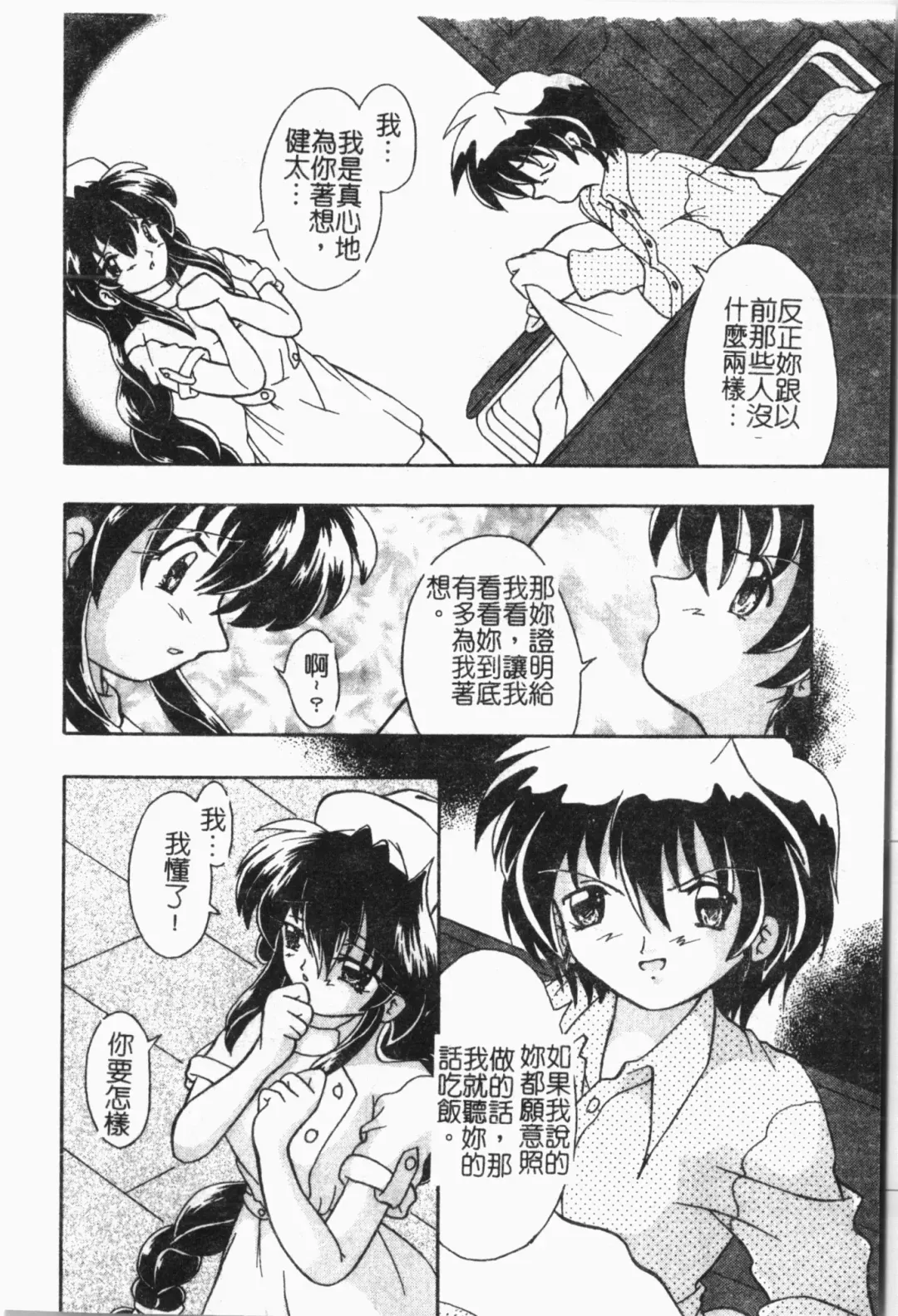 -Fucking body Check book Fhentai - Page 85