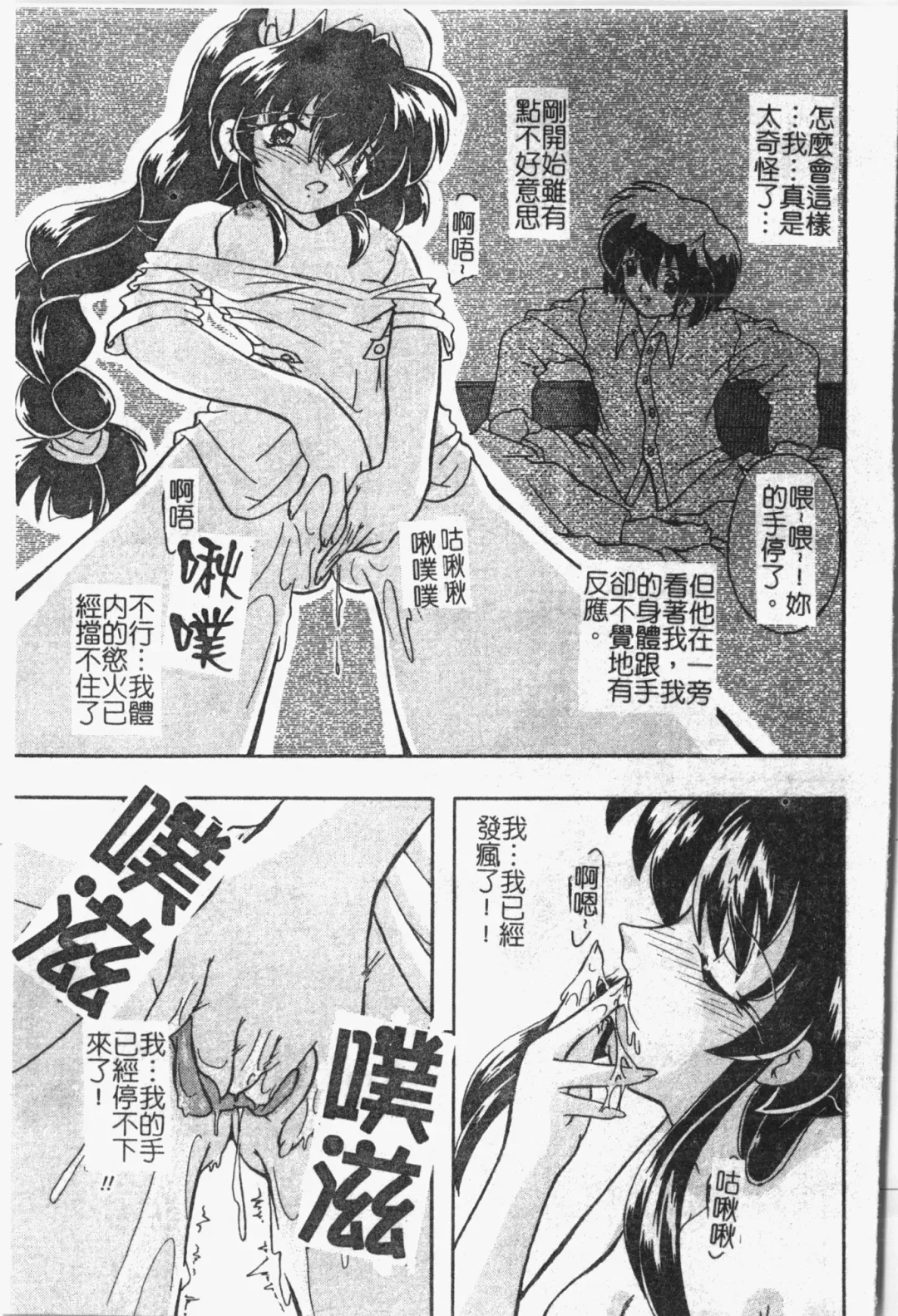 -Fucking body Check book Fhentai - Page 88