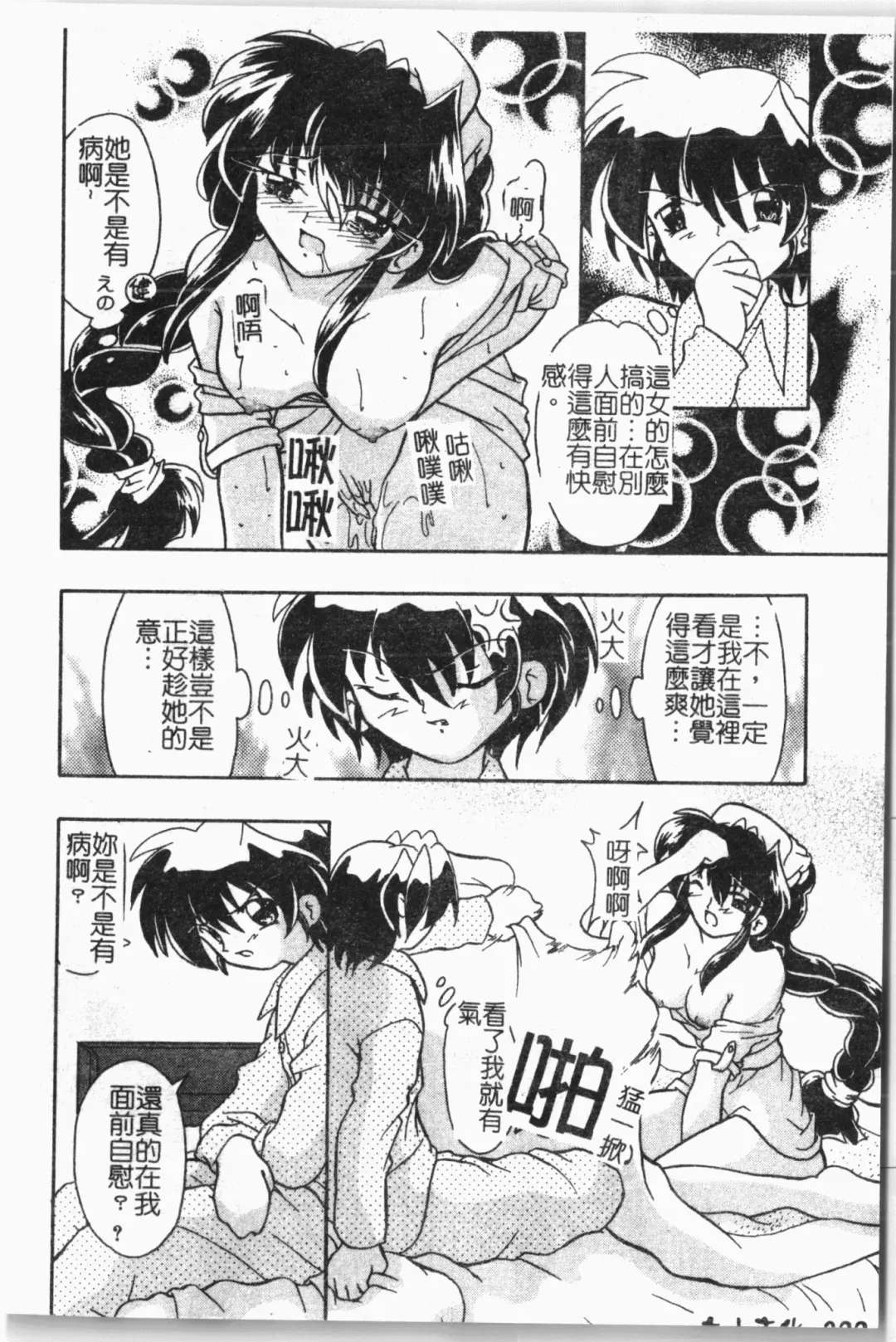 -Fucking body Check book Fhentai - Page 89