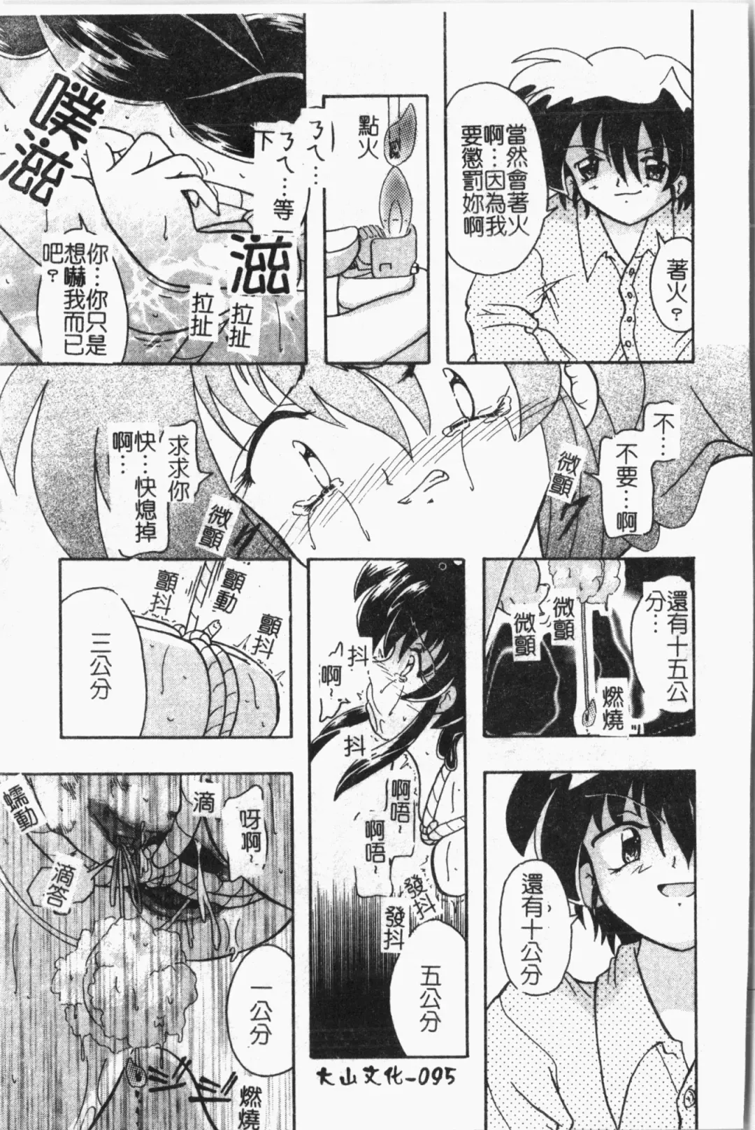 -Fucking body Check book Fhentai - Page 96