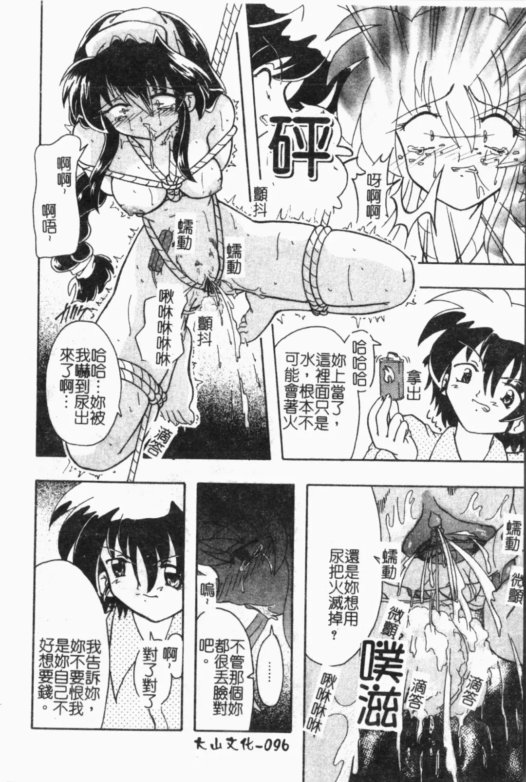 -Fucking body Check book Fhentai - Page 97