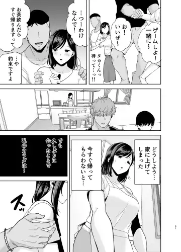 [Kurosu Gatari] 夏妻2 ～夏、旅館、ナンパ男達に堕ちた妻～ Fhentai - Page 143