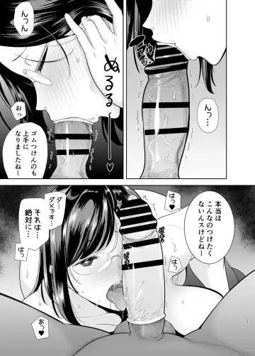 [Kurosu Gatari] 夏妻2 ～夏、旅館、ナンパ男達に堕ちた妻～ Fhentai - Page 24