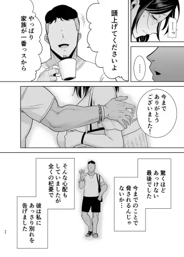 [Kurosu Gatari] 夏妻2 ～夏、旅館、ナンパ男達に堕ちた妻～ Fhentai - Page 43