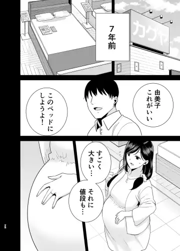 [Kurosu Gatari] 夏妻2 ～夏、旅館、ナンパ男達に堕ちた妻～ Fhentai - Page 71
