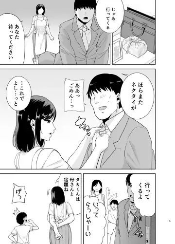 [Kurosu Gatari] 夏妻2 ～夏、旅館、ナンパ男達に堕ちた妻～ Fhentai - Page 97