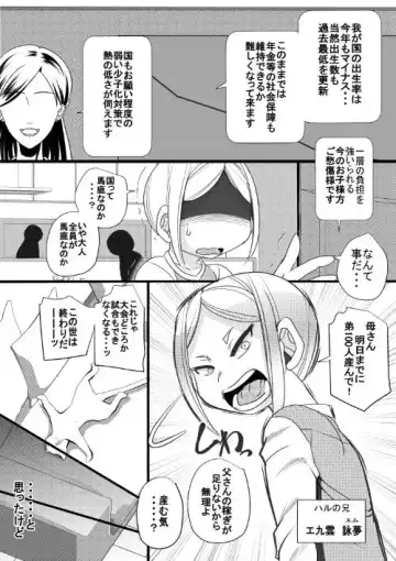 [Syouryuupen] Haramachi Shucchoujo - Haramachi Branch Office 9 Fhentai.net - Page 24