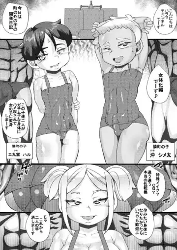 [Syouryuupen] Haramachi Shucchoujo - Haramachi Branch Office 9 Fhentai.net - Page 4