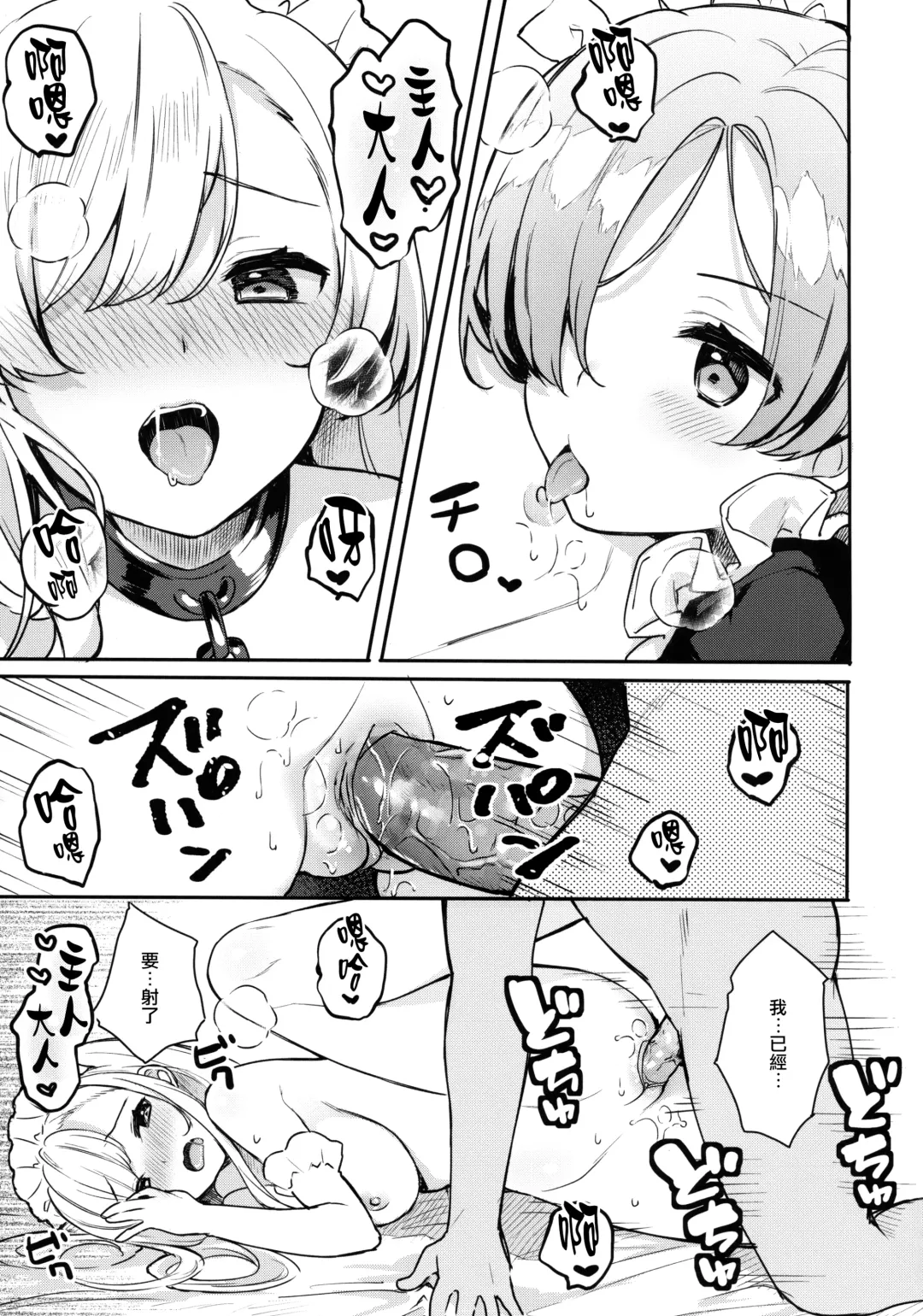 [Bekotarou] Gohoushi no Itashikata. (decensored) Fhentai - Page 14