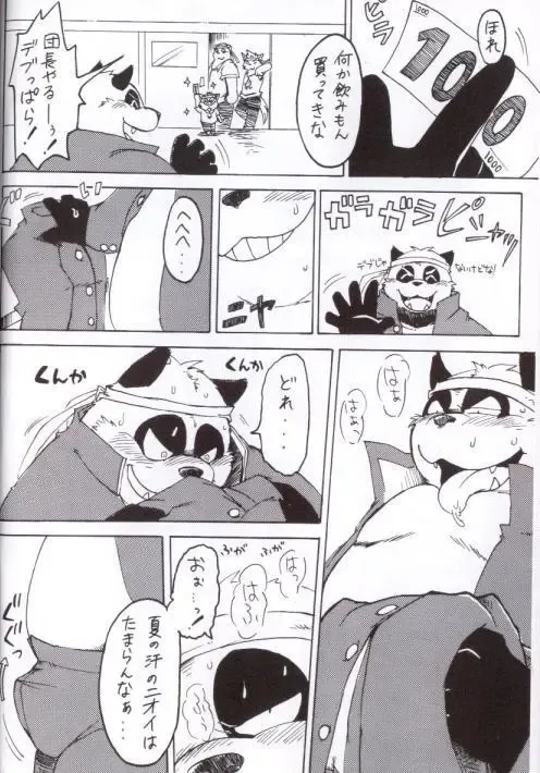 [Kanagawa Onka] Panda 05 Fhentai - Page 2
