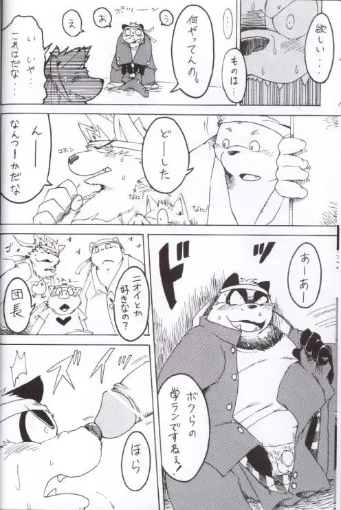 [Kanagawa Onka] Panda 05 Fhentai - Page 4