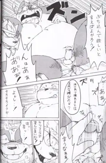 [Kanagawa Onka] Panda 05 Fhentai - Page 10