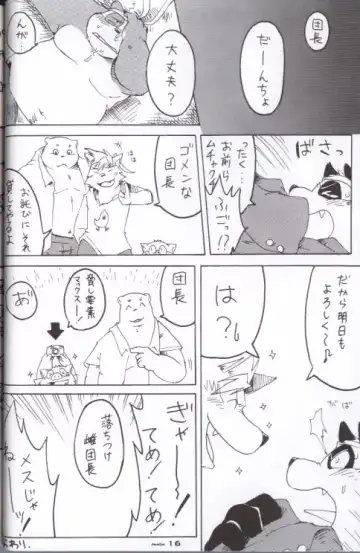 [Kanagawa Onka] Panda 05 Fhentai - Page 12