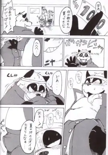 [Kanagawa Onka] Panda 05 Fhentai - Page 2
