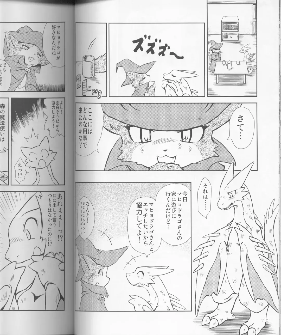 MEGATON DRAGON Fhentai - Page 53