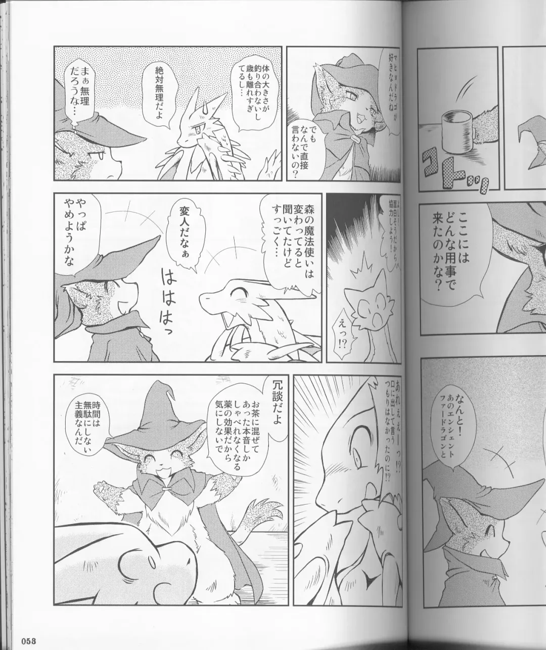 MEGATON DRAGON Fhentai - Page 54