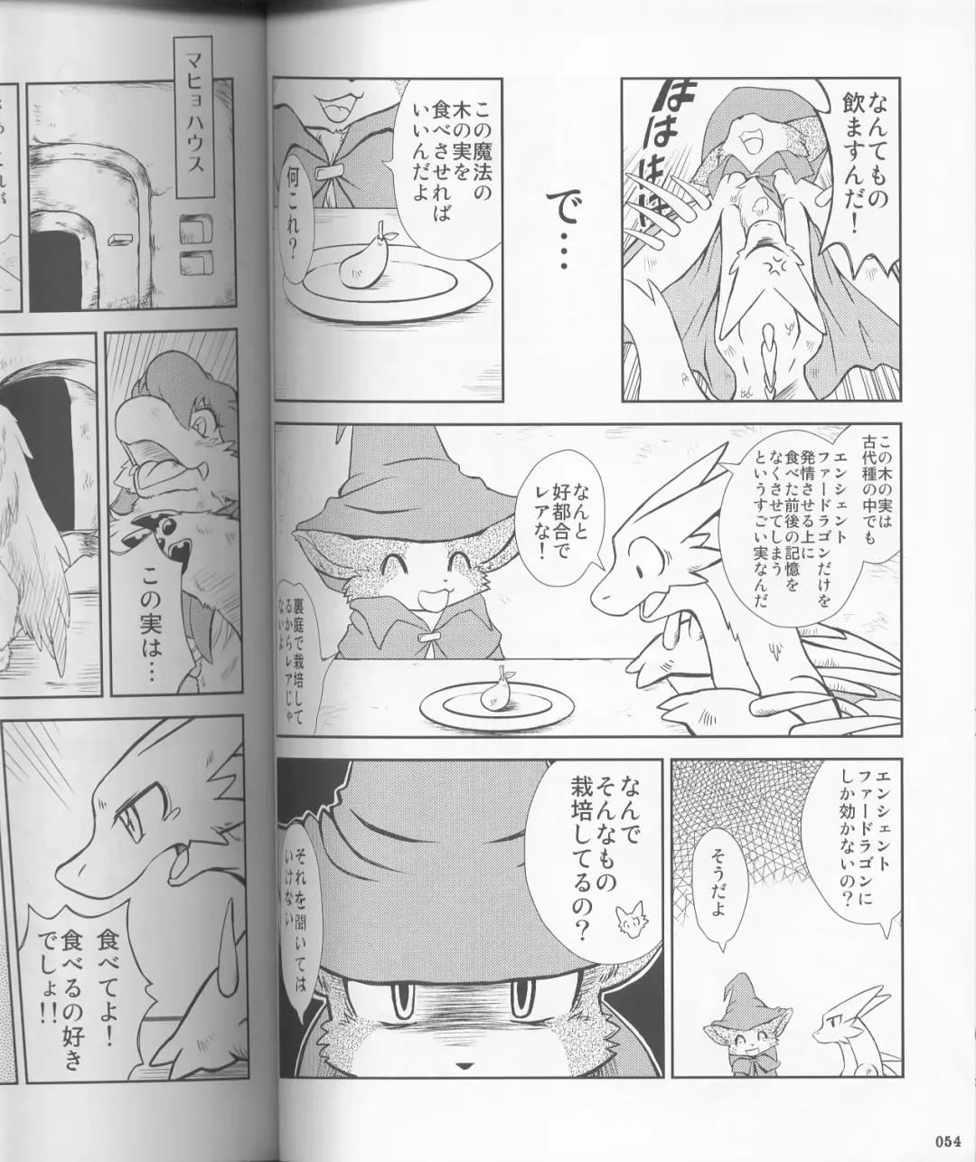 MEGATON DRAGON Fhentai - Page 55