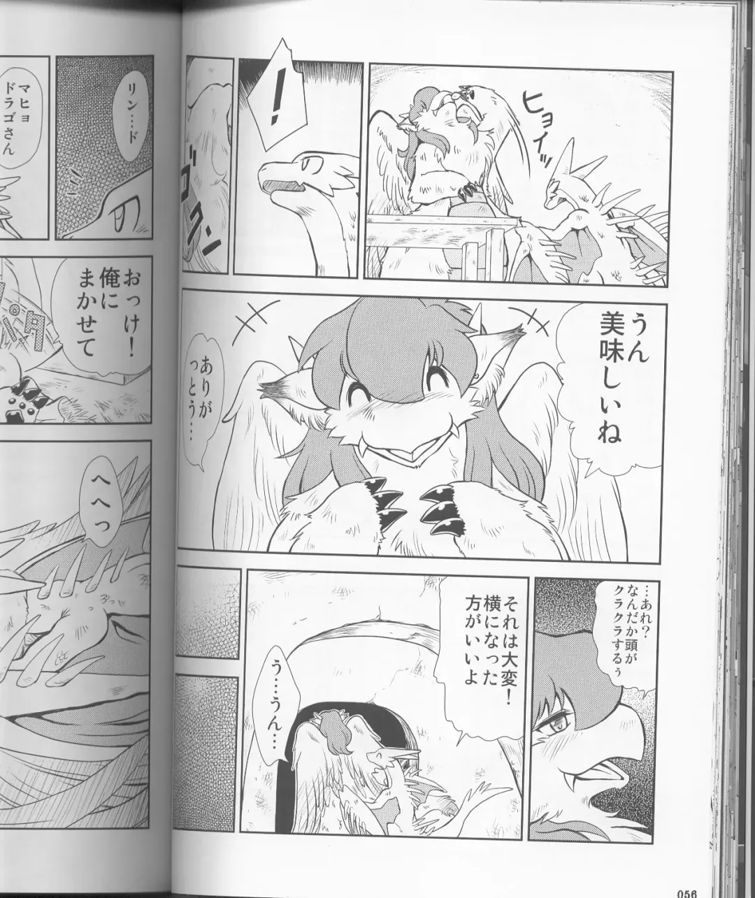 MEGATON DRAGON Fhentai - Page 57