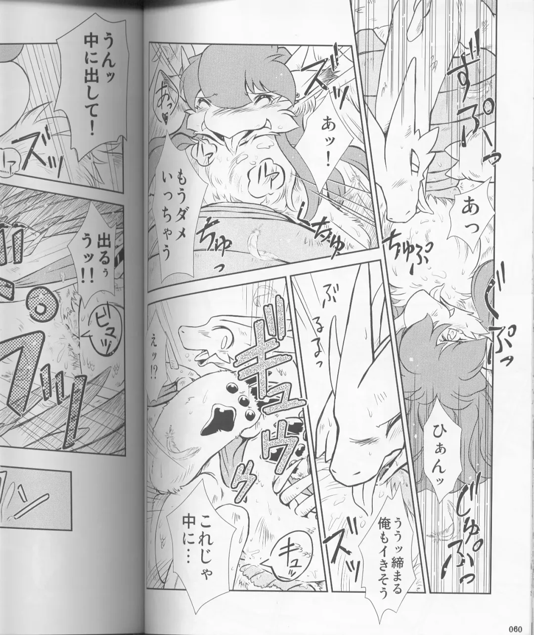 MEGATON DRAGON Fhentai - Page 61