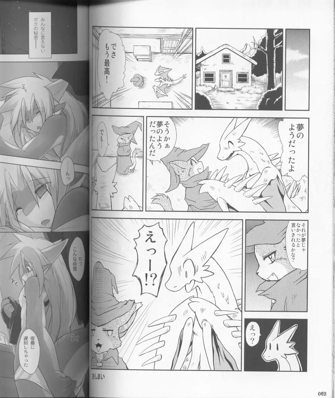 MEGATON DRAGON Fhentai - Page 62