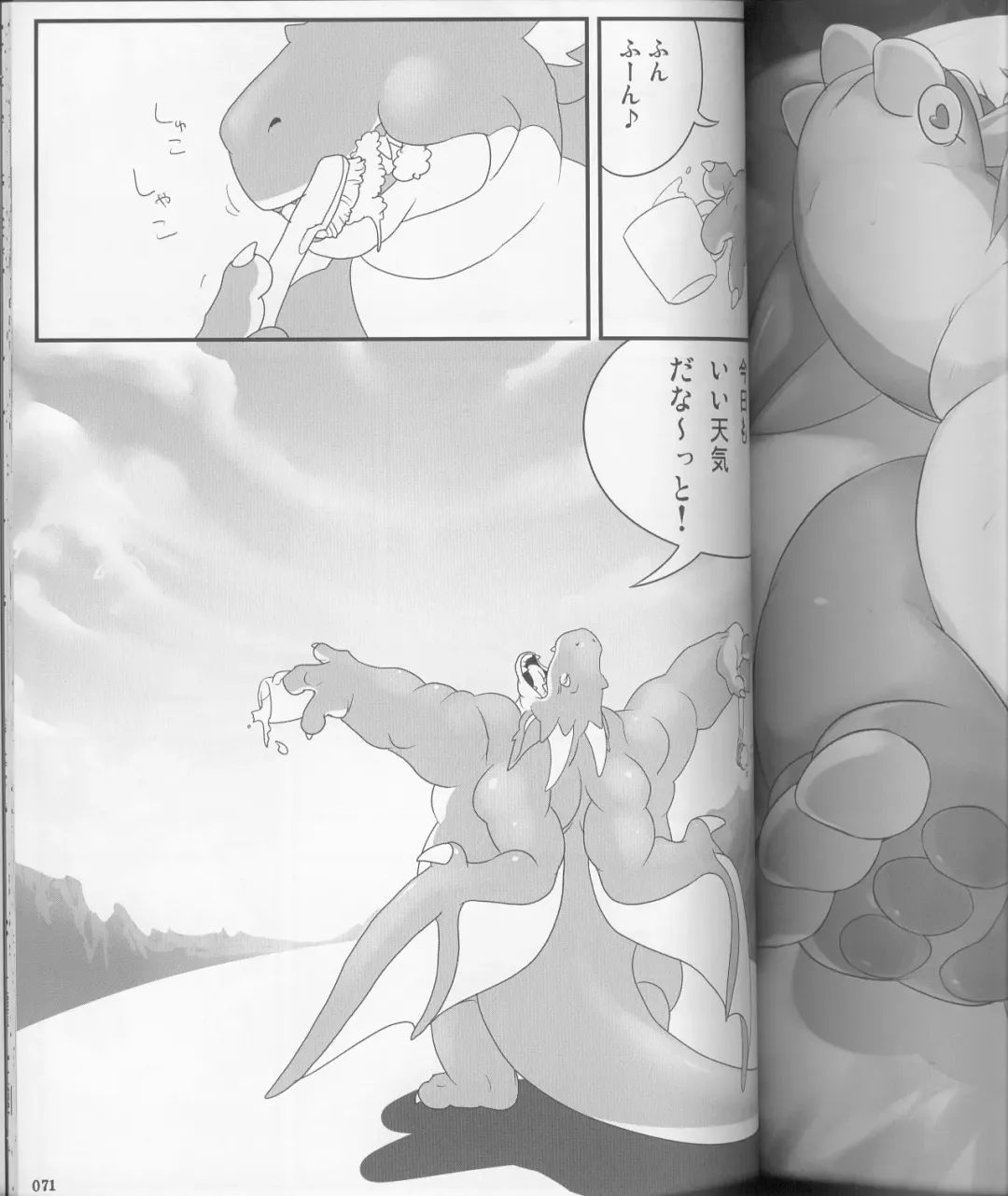 MEGATON DRAGON Fhentai - Page 71