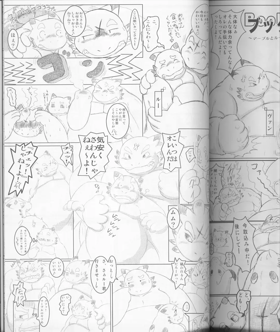 MEGATON DRAGON Fhentai - Page 77