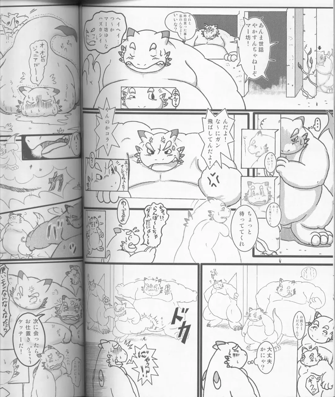 MEGATON DRAGON Fhentai - Page 78