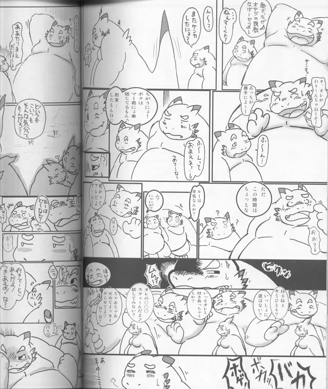 MEGATON DRAGON Fhentai - Page 80