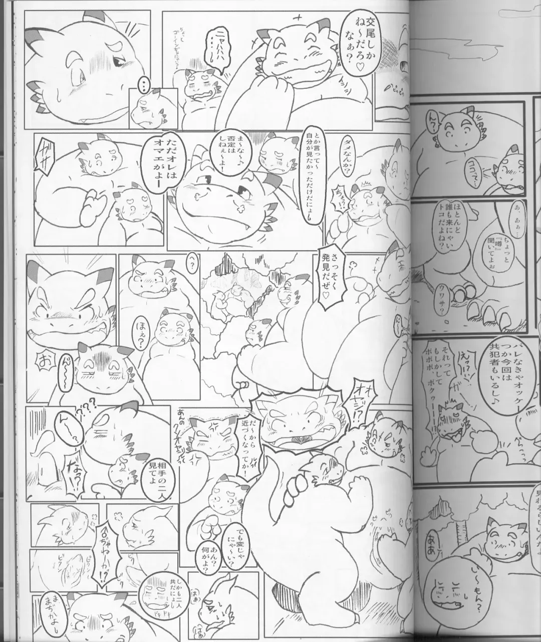 MEGATON DRAGON Fhentai - Page 83