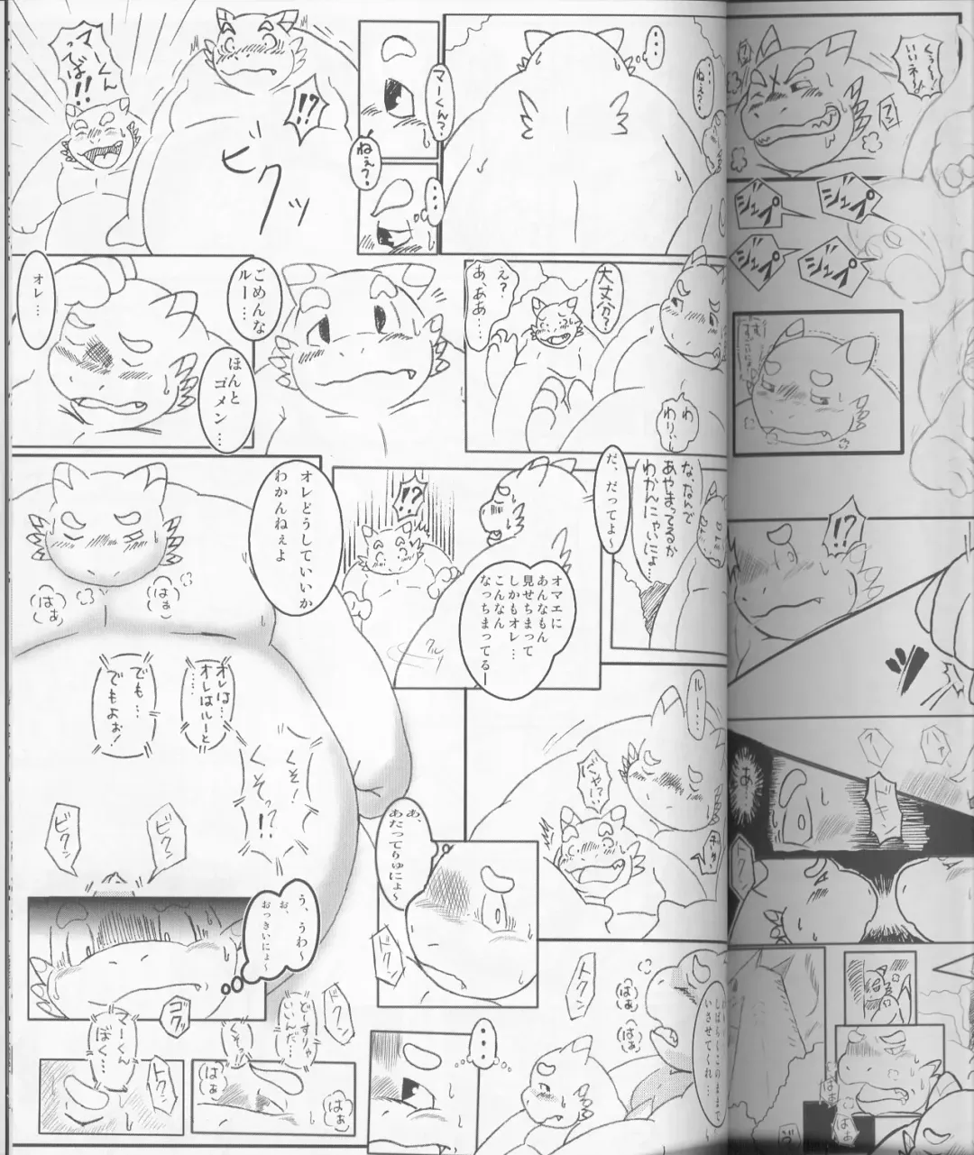 MEGATON DRAGON Fhentai - Page 85