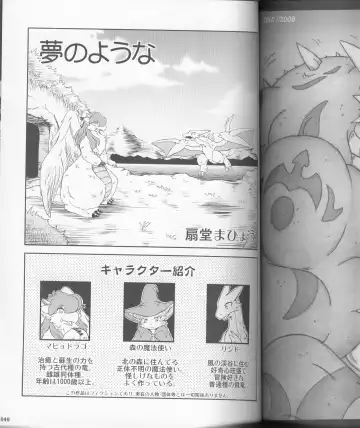 MEGATON DRAGON Fhentai - Page 50