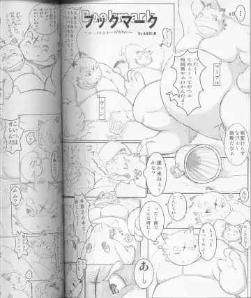 MEGATON DRAGON Fhentai - Page 76