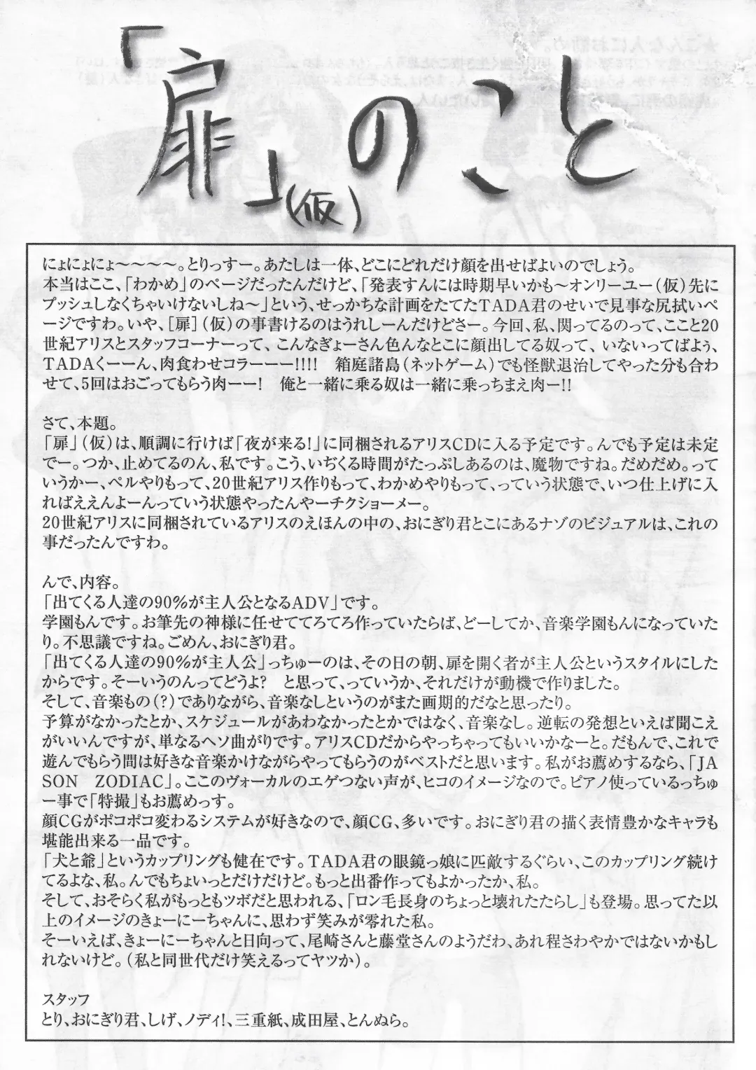 [Onigirikun] Arisu no Denchi Bakudan Vol. 15 Fhentai - Page 12