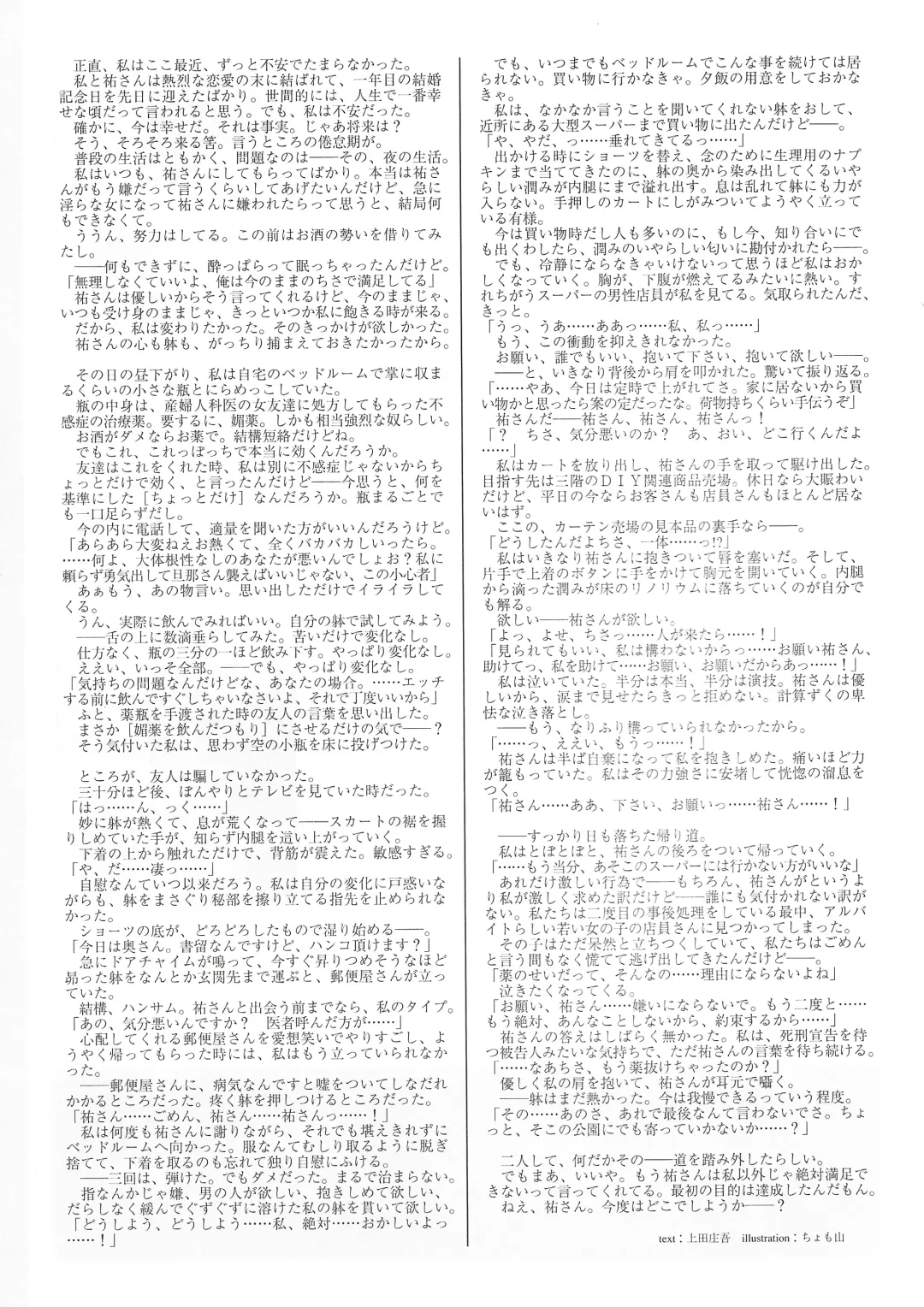 [Onigirikun] Arisu no Denchi Bakudan Vol. 15 Fhentai - Page 22