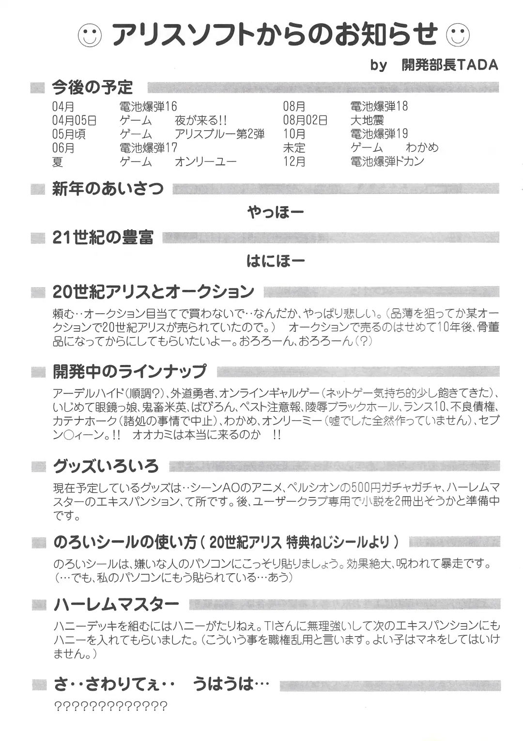 [Onigirikun] Arisu no Denchi Bakudan Vol. 15 Fhentai - Page 32