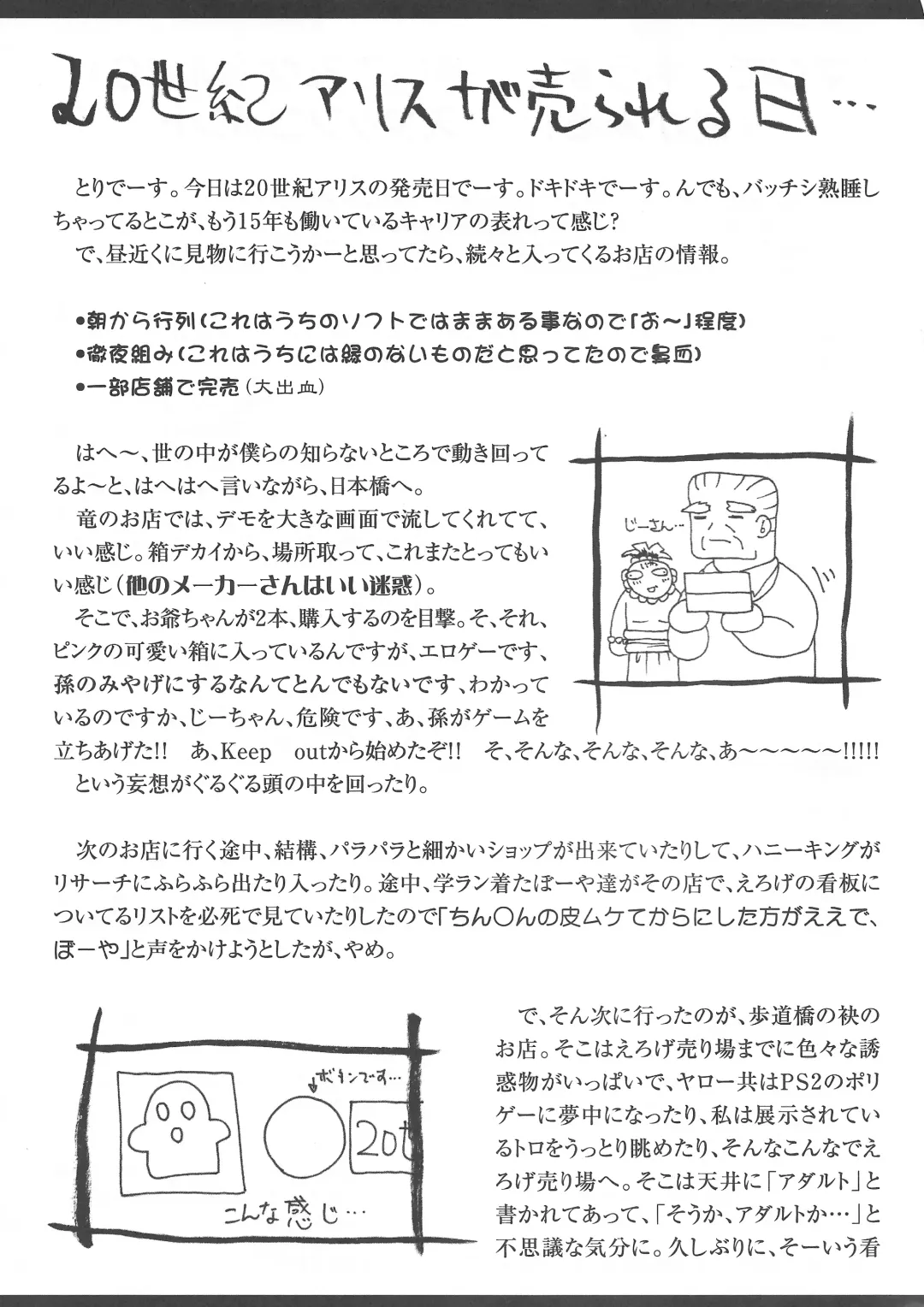 [Onigirikun] Arisu no Denchi Bakudan Vol. 15 Fhentai - Page 6