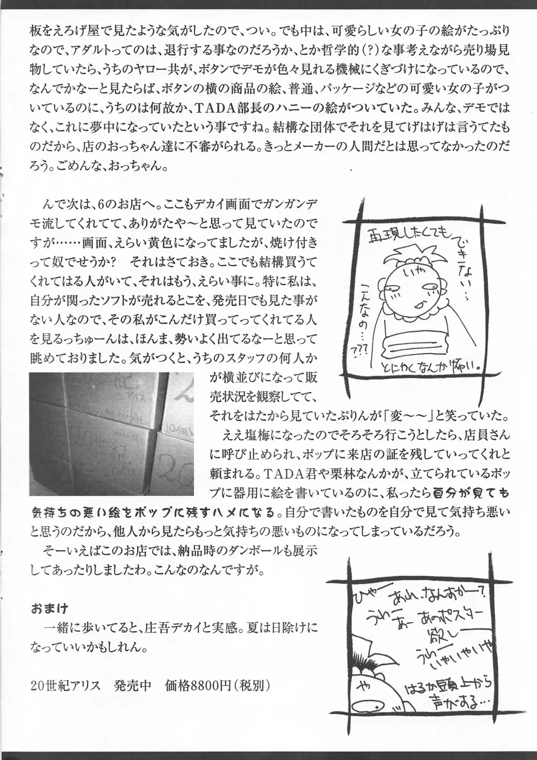 [Onigirikun] Arisu no Denchi Bakudan Vol. 15 Fhentai - Page 7