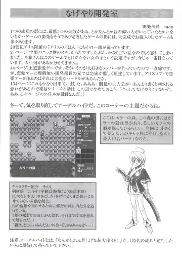 [Onigirikun] Arisu no Denchi Bakudan Vol. 15 Fhentai - Page 19