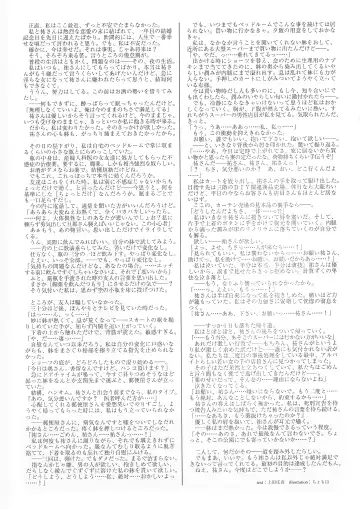 [Onigirikun] Arisu no Denchi Bakudan Vol. 15 Fhentai - Page 22