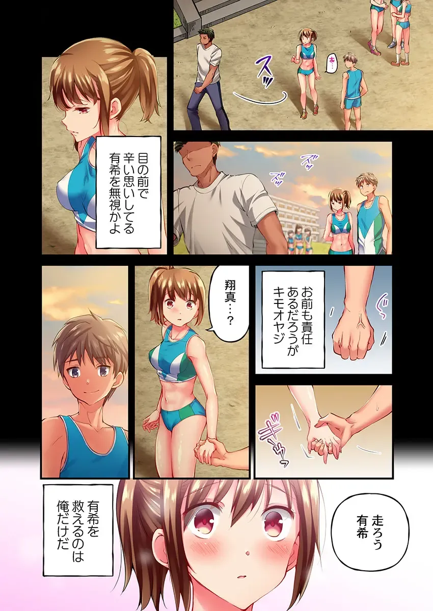 [Momoshika Fujiko] Maihama Yuki no Ikigao wa Bukatsu Komon no Ore shika Shiranai Ch. 16 Fhentai - Page 16