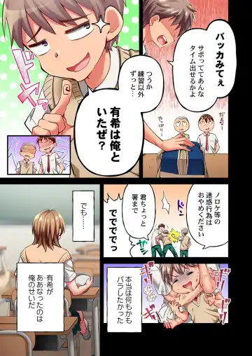 [Momoshika Fujiko] Maihama Yuki no Ikigao wa Bukatsu Komon no Ore shika Shiranai Ch. 16 Fhentai - Page 15